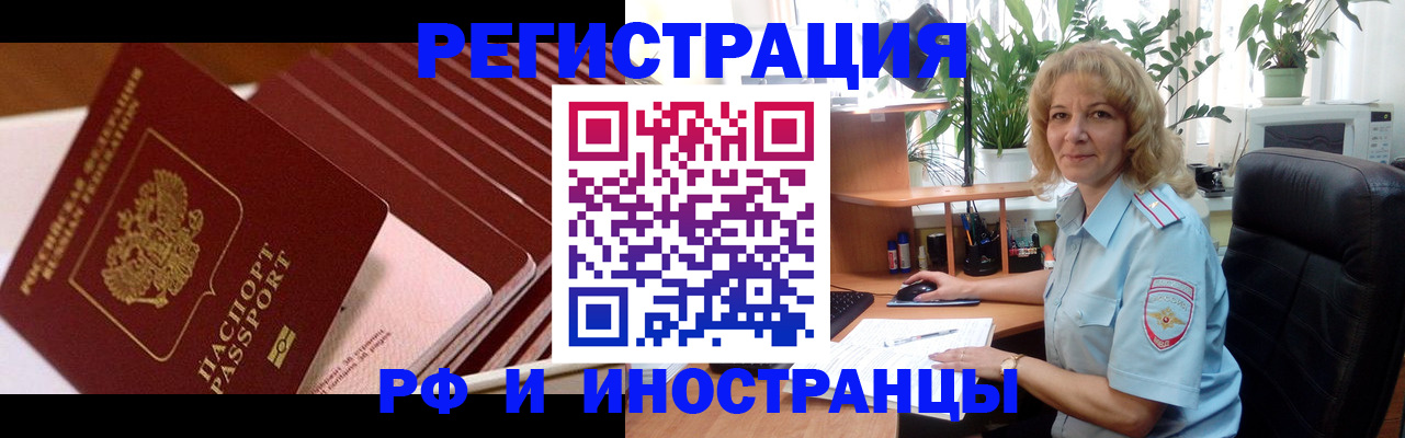 прописка ребенка в Заволжске