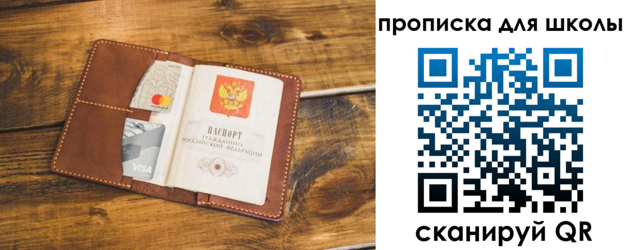 временная прописка в Заволжске
