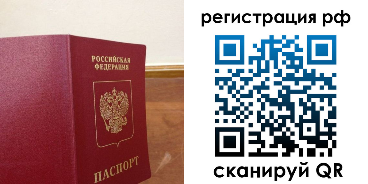 временная регистрация для школы в Заволжске
