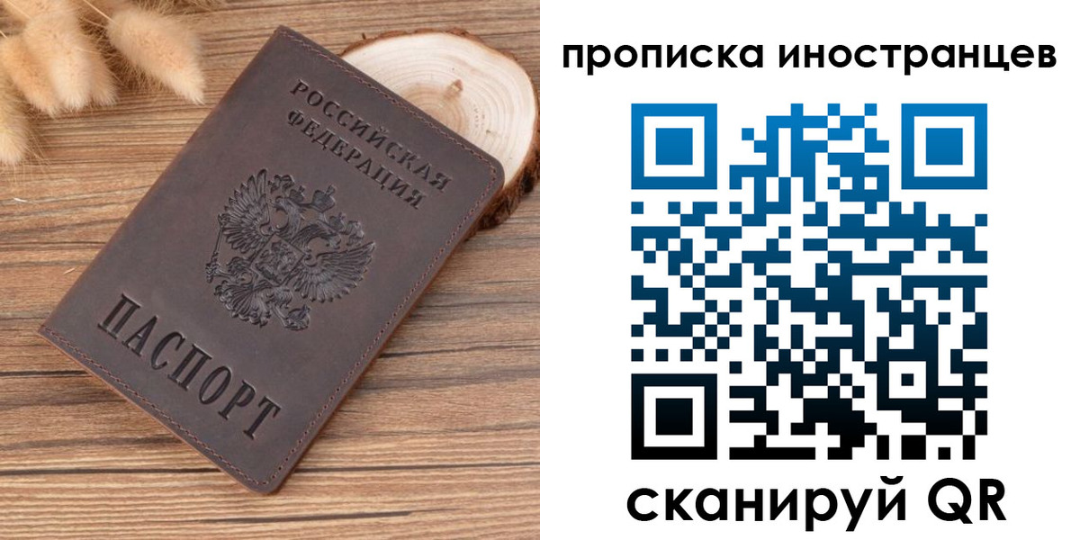 временная регистрация собственник в Заволжске