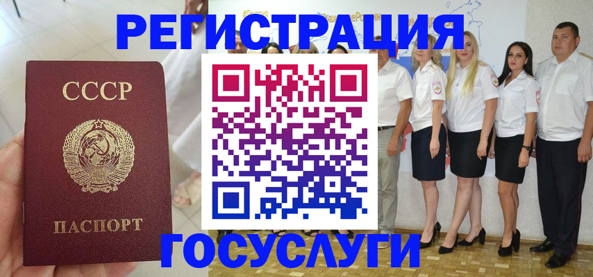 где прописаться в Заволжске