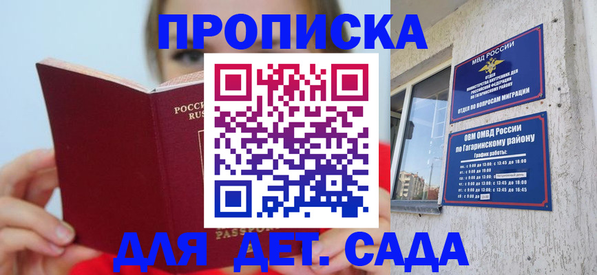 временная регистрация собственник в Заволжске